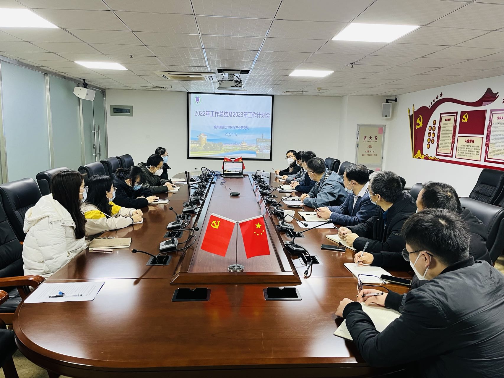 泉州南京大学环保产业研究院召开2022年度工作总结会议