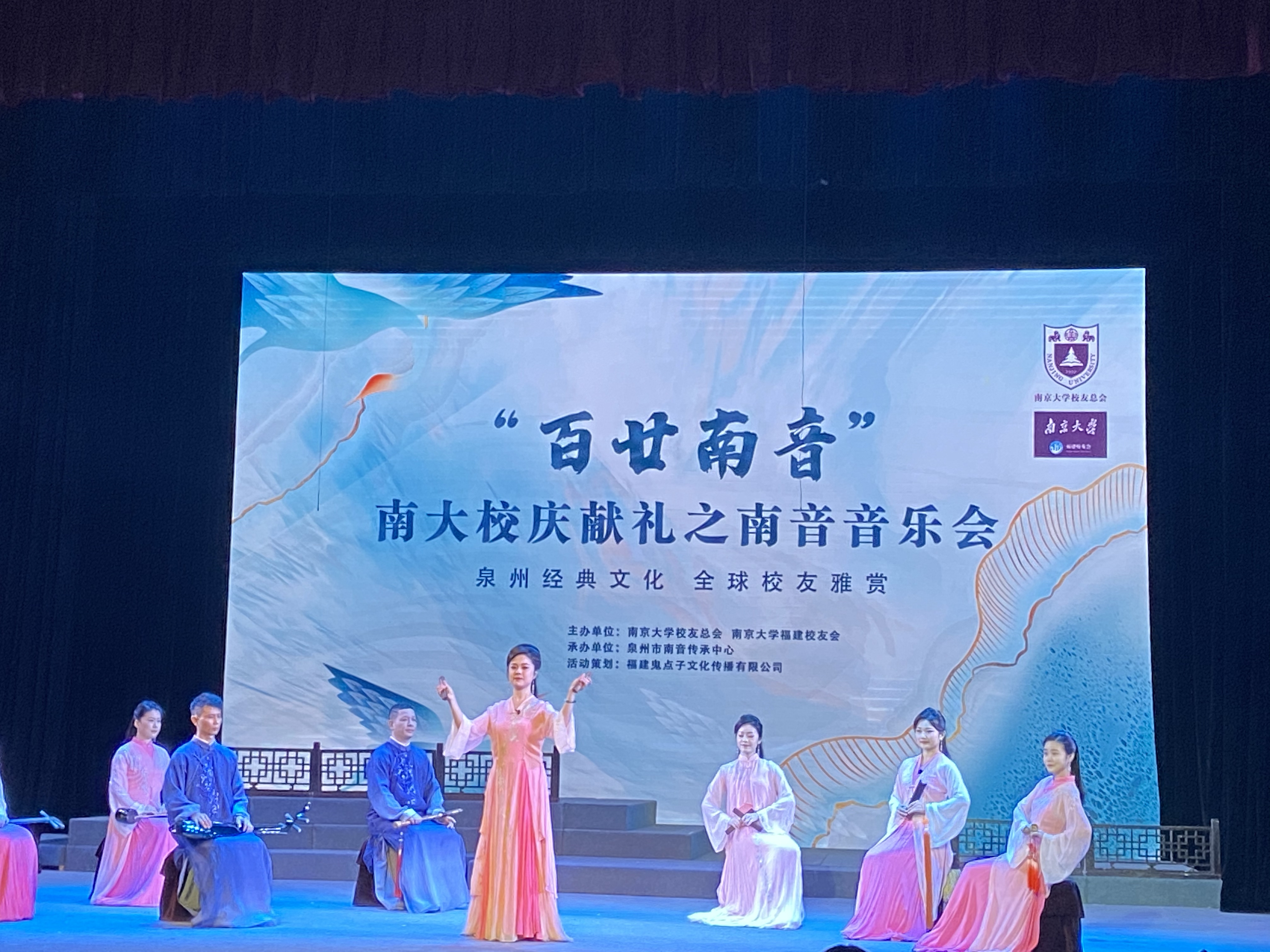 泉州南京大学环保产业研究院组织参加庆祝南京大学建校120周年活动